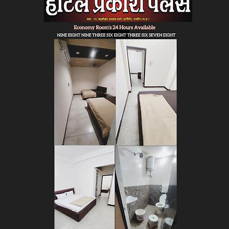 Hotel Prakash Palace Ujjain Extérieur photo