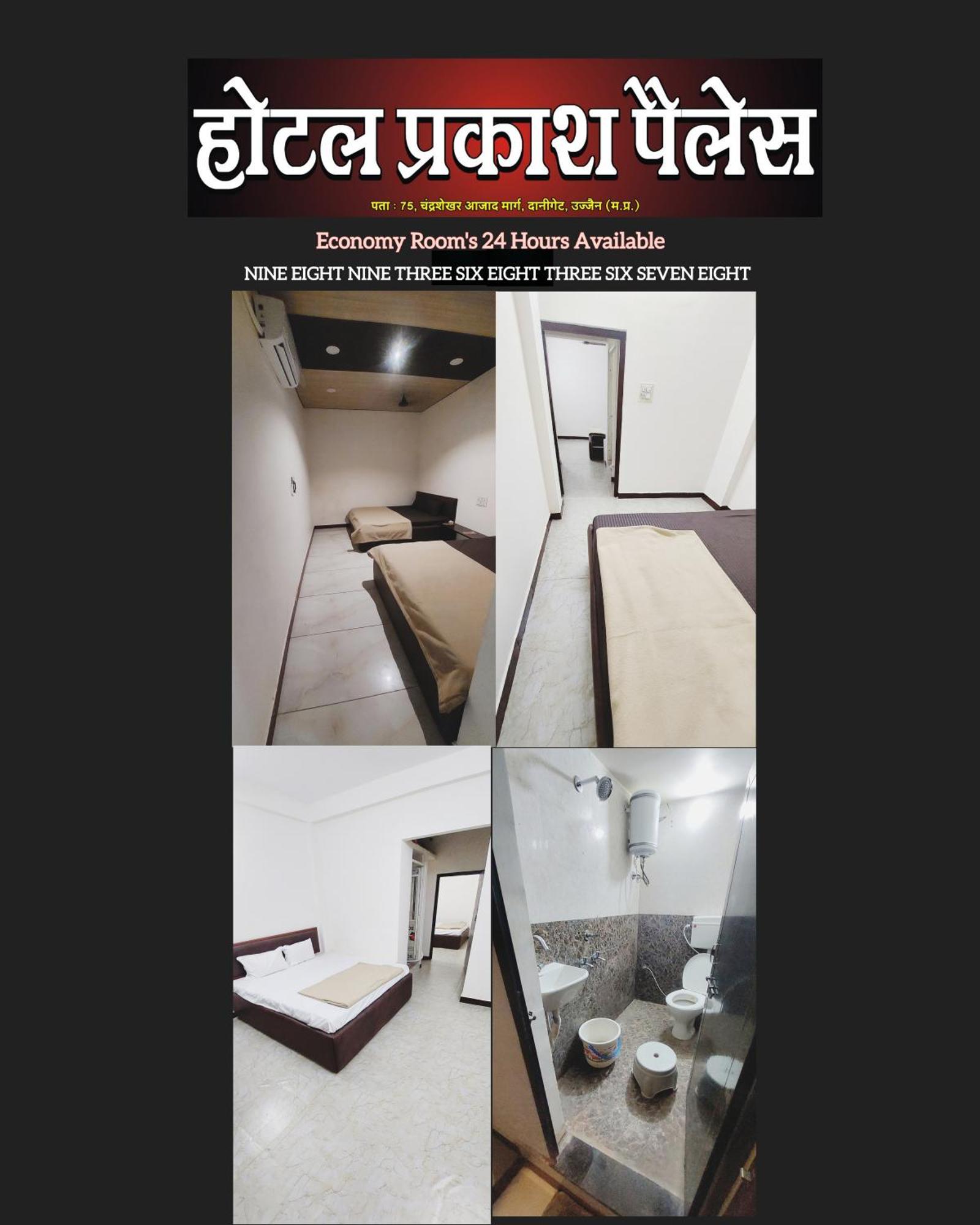 Hotel Prakash Palace Ujjain Extérieur photo