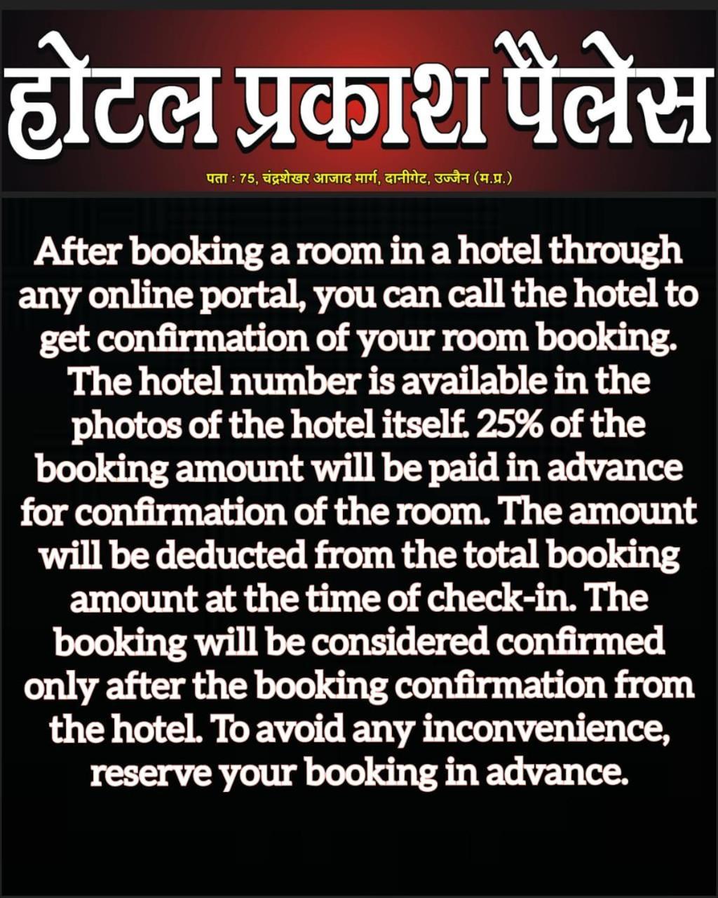 Hotel Prakash Palace Ujjain Extérieur photo